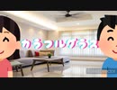【巡音ルカ】カラフルグラス【Down Loop/s】