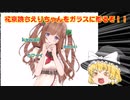 花京院ちえりちゃんを彫ってみた〔ガラスエッチング〕
