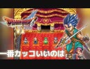 オレだろ【ドラゴンクエストⅥ幻の大地】#14