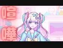 俺、彼女と喧嘩して空気最悪になる(メンヘラ彼女 ＃6)