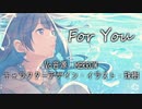 NEUTRINO【Vo音源MERROW】foryou