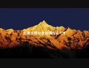 【人.力】志.ｼ毎.三.郎は.受ｲ言.機.な.ん.です【山.脈.3】