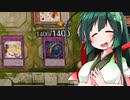 【遊戯王マスターデュエル】マイペースな決闘者ずん子1【VOICEROID実況】
