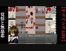 【細胞神曲-Cell of Empireo-】#71　覚悟と無慈悲
