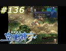 【軌跡シリーズ】英雄伝説　空の軌跡the3rd実況：マノリア村バザー（#136）【制覇を目指して】