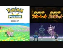 【反応実況】『Pokémon Presents 2022.2.27』を見て喋ってた【ポケモンSV】