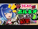 【スプラトゥーン2】元XP2640がモンガラでボルネオ使ってみたら大暴れ！？【新人Vtuber】【ウデマエX】