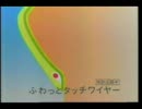 wing ナチュラルアップブラ ＣＭ