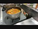 【あかねこ ニコ生】スープカレー作るだけ。2022年2月17日【akaneko】