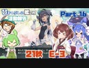 【ゆっきり実況】ひまつぶしに艦これ活動報告Season2　Part.16