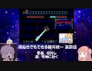 【VOICEROID実況】寝起きでもできる銀河統一 その4【SS版銀英伝】