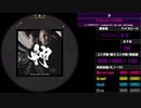 【WACCA Reverse】神 INFERNO
