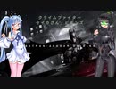 【B:AO】クライムファイターセイカさん・ビギンズPart1