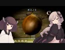 【ピクミン２】縛り１つで！億万長者！part16【VOICEROID実況】