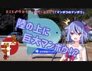 【地元紹介祭】R25が今日もどっか行くようです【マンボウのマンボウ@三重県紀北町】