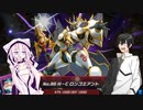 【遊戯王マスターデュエル】先手必勝デュエル！：癒死編【CeVIO・CoeFont実況】