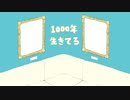 【人l力】1l0l0l0l年l生lきlてlる【шτ】