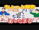 【ラジオ】日進月歩ののどちんこあったまってますか？～先週のご報告～