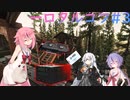 【一口タルコフ】うまうまSCAV祭り！【part3】