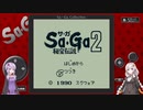 のんびりとゆかりさんとあかりちゃんが秘宝を追う Part.1