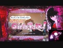 【パチンコ実機】CR Another　Girls Talk（ガールズトーク）リーチ