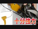 硬い発砲スチロールも切れます、白光(HAKKO) 電池式スチロールカッター 251-01
