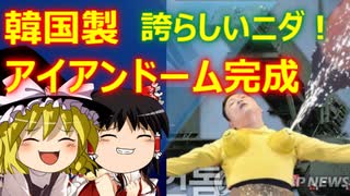 ゆっくり雑談 478回目(2022/2/28) 1989年6月4日は天安門事件の日 済州島四・三事件 保導連盟事件 ライダイハン コピノ コレコレア