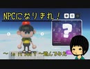 is it you ? を遊んでみた！
