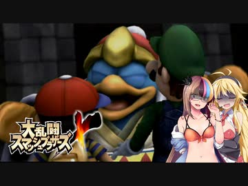 【大乱闘スマッシュブラザーズX】亜空のギャラ子 Part24【VOICEROID実況プレイ】