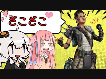 【APEX legends】マッドマギー楽しすぎwwwwww【VOICEROID実況】