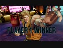 KOF XV 龍虎チーム 勝利メッセージまとめ①
