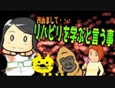 【改めまして・・・リハビリを学ぶと言う事】／『Tanakanとあまみーのセラピストたちの学べる雑談ラジオ！〜ぱらゴリさんとPTタイガーさん編！その４〜』