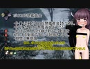 【Dead by Daylight】ガバスネアチリンチリンきりたん【VOICEROID実況プレイ】その５１