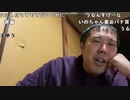 【イノシシ ニコ生】2万発出たら福岡行くぜ！金曜日お疲れ様でした。2022年2月18日【inoshishi】