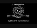 DIR EN GREY「かすみ」制作してみた。