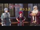 英雄伝説_黎の軌跡_112
