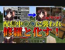 【Vtuber切り抜き】配信中○○に襲われ修羅と化す！/ Minecraft【伊万里いよ】
