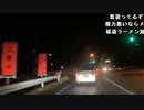 【イノシシ ニコ生】すごくよかった3時間かけて家に帰る！。2022年2月20日【inoshishi】