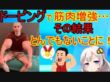 クスリで偽りの筋肉を得た男性、泣く