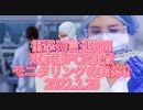 衝撃発言連発!?無料PCR検査の目的とCt値などを聞いてみた！