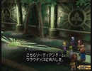 テイルズシリーズをやりたくて【TALES OF DESTINY】part79