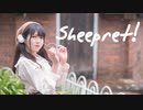 【月下みと】Sheepret!【踊ってみた】