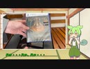 エルデンリングを遊びたかったずんだもん