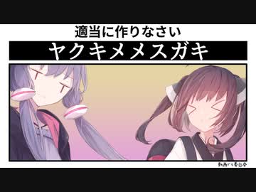 安易な性癖_ヤクキメメスガキ