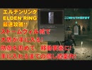 エルデンリング最速攻略！ストームヴィル城で大盾が手に入る！ 防御を固めて移動要塞に！手に入れるまでの隠し道案内！[ELDEN RING攻略動画]