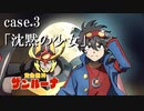 【クトゥルフ】無垢なる混沌 Case.3「沈黙の少女：前編」【募：まともなPC】