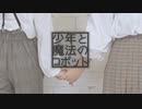 【ゆきゆき】少年と魔法のロボット　踊ってみた【きみどり】