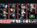 人狼最大トーナメントseason8 #02 2/7