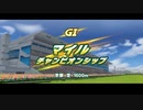 【ウマ娘風】第26回GIマイルチャンピオンシップ(2009)
