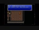 ファイナルファンタジー１　ps版　ゲーム配信　part１
